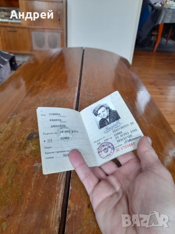 Стар паспорт, снимка 4 - Други ценни предмети - 53470385