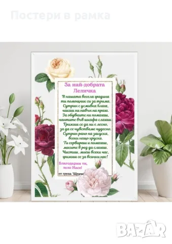 Подарък за Леличките в детската градина , снимка 3 - Подаръци за жени - 40771362