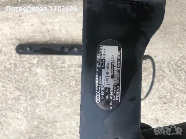 Теглич за Audi A3 1996-2003, снимка 8 - Части - 48425550