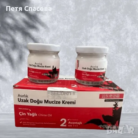 Чудо крем – Древна формула за облекчение и комфорт, за ставни болки 2 броя, снимка 1