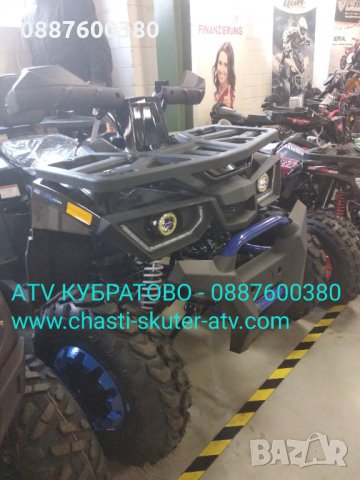 АТВ-четириколки всички кубатури!, снимка 7 - Мотоциклети и мототехника - 20539438
