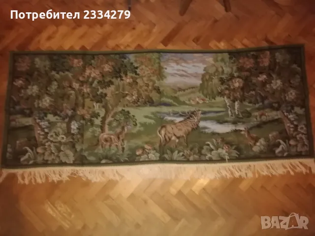 Стар кавьор покривка за стена 180х70см.