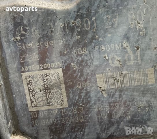 Mercedes w221 s350cdi 258кс 4matic ABS, снимка 7 - Части - 43090803