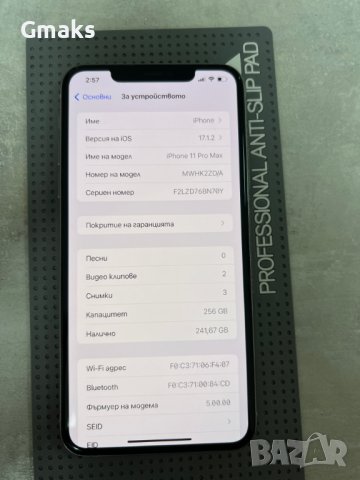 IPhone 11 Pro Max 256 GB!! Перфектен, снимка 8 - Apple iPhone - 43743845