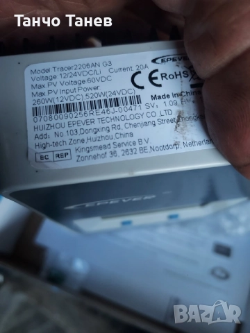 Контролери и инвертори за соларни системи , снимка 4 - Друга електроника - 52254927
