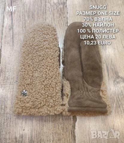 МЕРИНО ВЪЛНЕНИ ШАПКИ, ШАЛОВЕ И РЪКАВИЦИ , снимка 14 - Шапки - 52793685