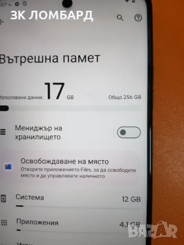 Motorola Moto G35 5G 256GB 8GB RAM Dual, снимка 3 - Motorola - 50251411
