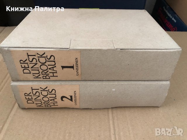 Der Kunst Brockhaus-Der Kunst Brockhaus 1983, снимка 3 - Други - 34696066