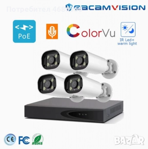 Комплект 4бр AI Smart камери с пълноцветно нощно виждане и NVR за професионално видеонаблюдение