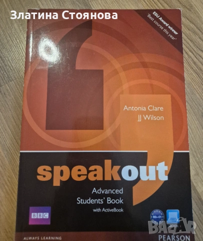 Speakout Advanced Students' Book and DVD/Active Book Multi Rom Pack