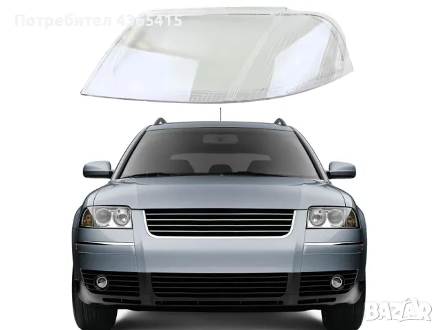 Стъкло за фар на VW Passat B5.5 (2000-2005) Ляв, снимка 4 - Аксесоари и консумативи - 49932392