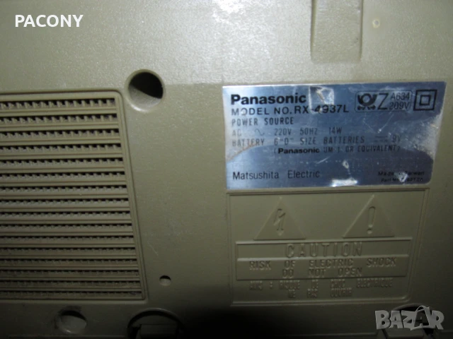 РАДИОКАСЕТОФОНИ - 6 Броя, снимка 7 - Радиокасетофони, транзистори - 51303332