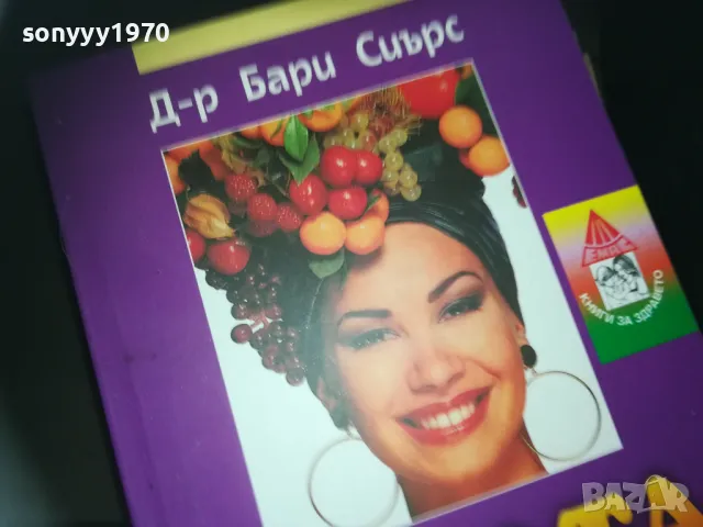 ЗОНАТА-КНИГА 2309240852, снимка 2 - Други - 47326424