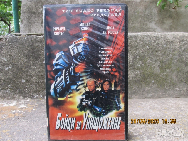 Видео касети