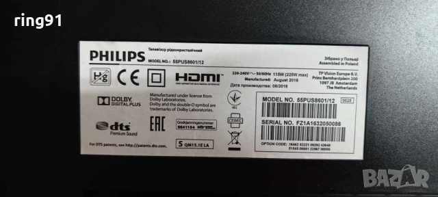 Захранване - FSP299-4FS01 TV Philips 55PUS8601/12, снимка 4 - Части и Платки - 50654871