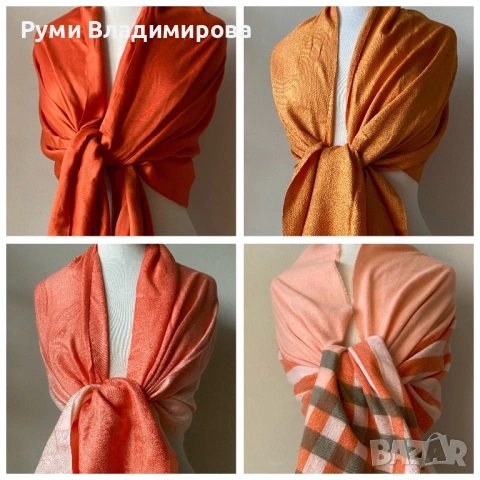 Оранжев шал от кашмир, вискоза/ различни видове