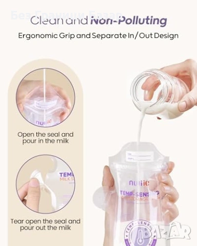 Нови Торбички за кърма 140 броя, двойно ципче, без теч, чучур за наливане, снимка 5 - Помпи за кърма - 53536243