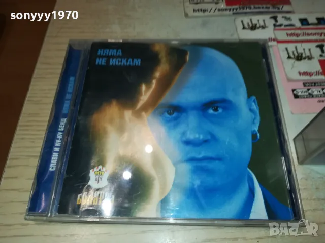 СЛАВИ ТРИФОНОВ-ЗАПИС ОТ ЦД НА КАСЕТА HITACHI 1311240918, снимка 2 - Аудио касети - 47949400