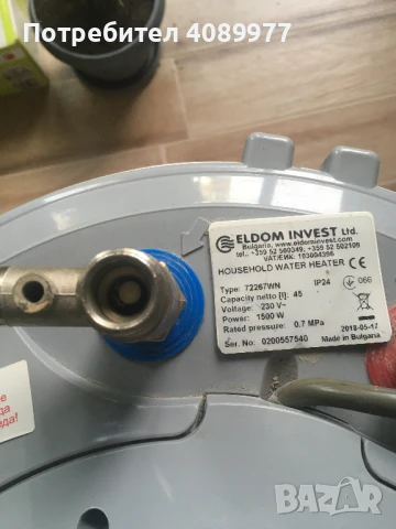 Бойлер  ELDOM, 45L, снимка 2 - Бойлери - 50491930