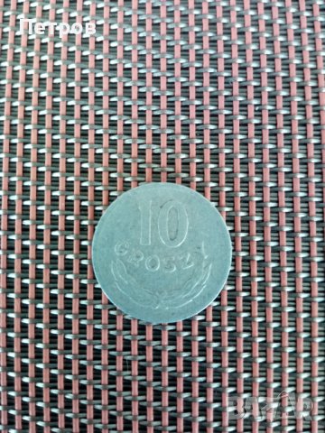 Продавам стара монета-грош-10-1966 г..Полша., снимка 1 - Нумизматика и бонистика - 40806417