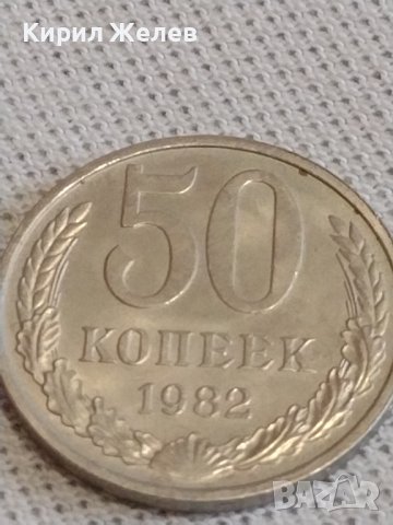 Две монети 15 копейки 1989г. / 50 копейки 1982г. СССР стари редки за КОЛЕКЦИЯ 39035, снимка 7 - Нумизматика и бонистика - 44000056