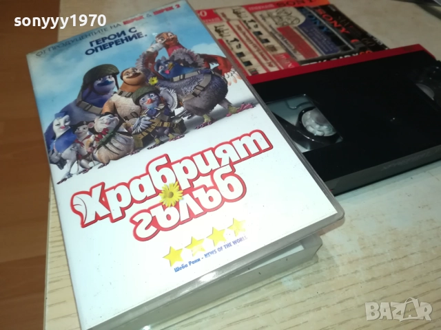 ХРАБРИЯТ ГЪЛЪБ-ORIGINAL VHS VIDEO TAPE 1710251602