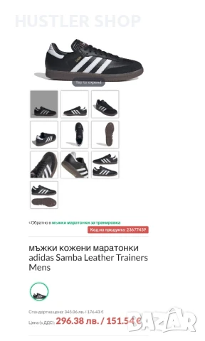 Маратонки ADIDAS SAMBA.Номер 45.5, снимка 9 - Маратонки - 51173324