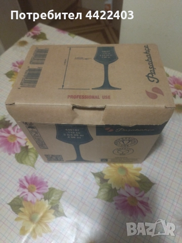 Чаши за ракия , снимка 2 - Сервизи - 52595023