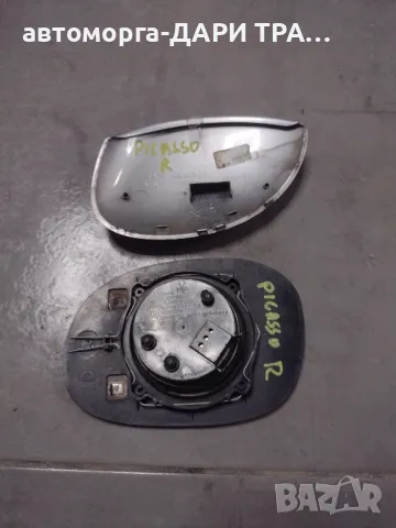 Стъкло и капаче за огледало за Ситроен Пикасо, снимка 2 - Части - 48423061
