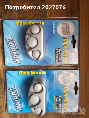 Автоаксесоари, снимка 13 - Аксесоари и консумативи - 51440757