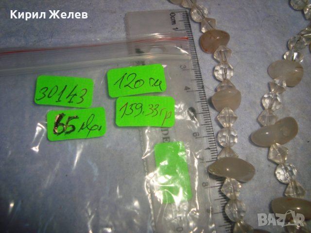 СКЪПОЦЕННА ОГЪРЛИЦА от ФАСЕТИРАН ЧИСТ ПЛАНИНСКИ КРИСТАЛ и МЛЕЧЕН КВАРЦ МАЙСТОРСКА ИЗРАБОТКА 30143, снимка 10 - Колиета, медальони, синджири - 37900867