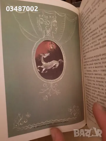 Сказки народов мира/Приказки, снимка 3 - Художествена литература - 47883931