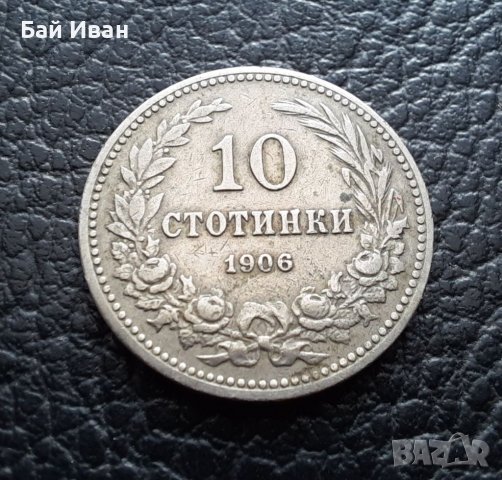 Стара монета 10 стотинки 1906 г. България -  рядка, много прилично качество!, снимка 13 - Нумизматика и бонистика - 37957159