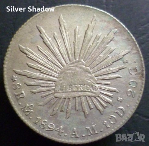 Сребърна монета Мексико 8 Реала 1894-Mo AM