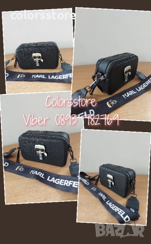 Чанта Karl Lagerfeld код SG61