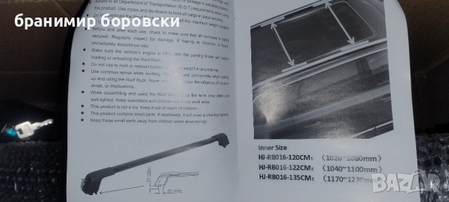 Напречни греди, багажник за автомобил , снимка 3 - Аксесоари и консумативи - 52570534