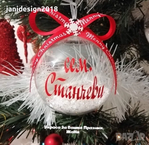 Персонализирани коледни топки за елха – уникален подарък за празниците, снимка 2 - Коледни подаръци - 52420017