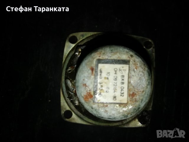 БЪЛГАРСКИ - Високочестотен Говорител , снимка 3 - Тонколони - 38553599