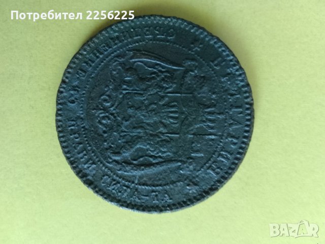 10 стотинки 1881 година, снимка 3 - Нумизматика и бонистика - 43787880