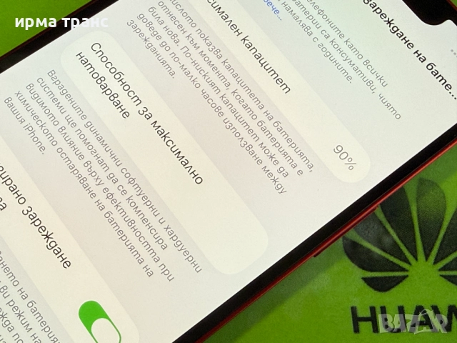 iPhone 13 256gb 90% батерия.Гаранция, снимка 3 - Apple iPhone - 52622450