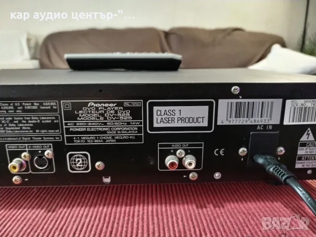 Pioneer DV-525 dvd player 96kHz/24bit DAC, снимка 10 - Плейъри, домашно кино, прожектори - 48268094