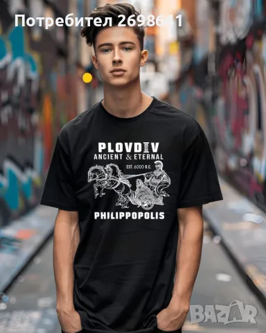 Тениски за Пловдив