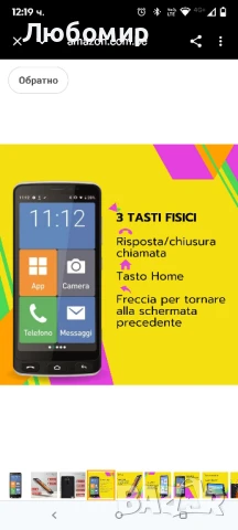 SAIET - Mobile Smart Senior STS550 - 4G и Bluetooth мобилен телефон за възрастни - Големи букви , снимка 9 - Други - 51315594