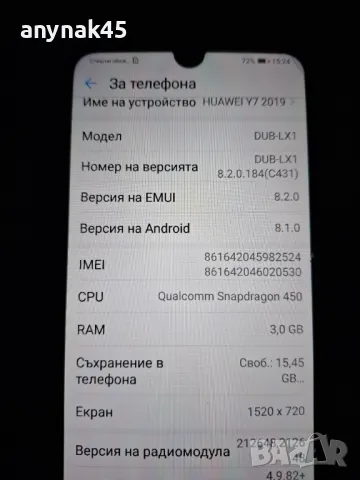 gsm Huawei , снимка 2 - Huawei - 48641761