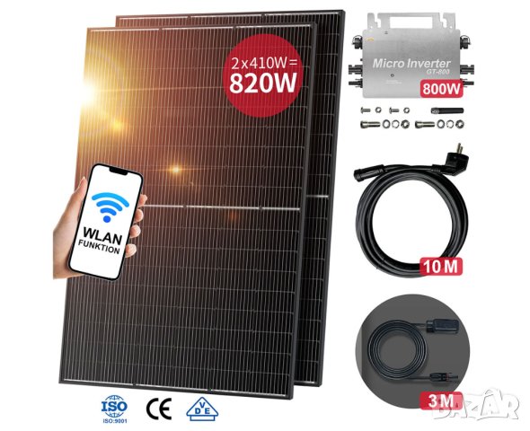 800W Соларна Система Комплект за балкон или покрив, снимка 1