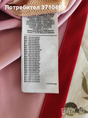 Продавам фланелка NIKE на турския гранд Галатасарай , снимка 7 - Спортни дрехи, екипи - 53501451