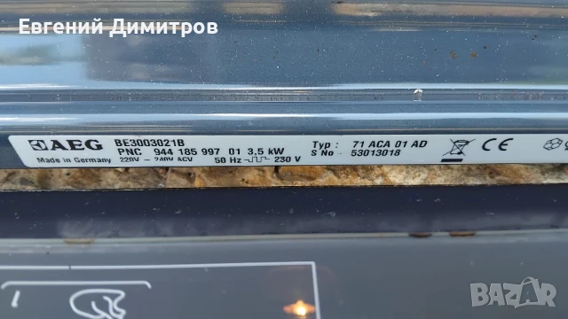Фурна  AEG COMPETENCE, снимка 3 - Печки, фурни - 51226933