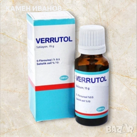 Лак Верутол за премахване на брадавици, кокоши трън, папиломи и мазоли