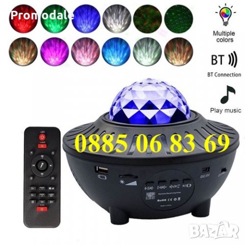 Лампа прожектор с дистанционно Starry Projector Light, диско лампа, снимка 2 - Декорация за дома - 35110715