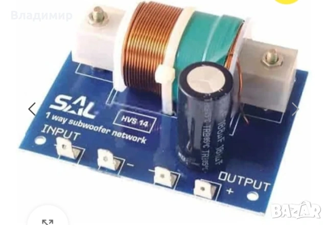 филтър за субуфер 2бр 300w